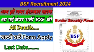 BSF Vacancy 2024 | BSF Recruitment 2024 | BSF Recruitment