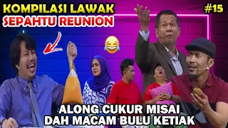 Kompilasi Lawak Sepahtu Reunion Live 2019 Jep " Along Cukur Misai Dah Macam Ketiak " 😂