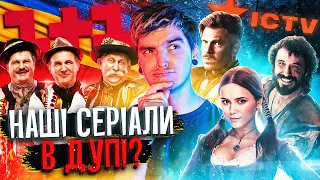 ВІДСТАЛІ РАГУЛІ з 1+1 та ШАРОВАРНІ КОЗАКИ з ICTV👎🏻ВЕЛИКІ ВУЙКИ 2-ДНО ПРОБИТО ДВІЧІ