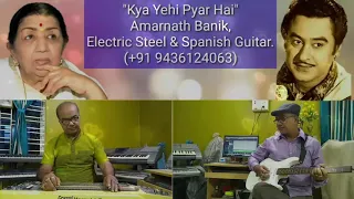 Kya Yehi Pyar Hai / Rocky / Kishore Kumar & Lata Mangeshkar / Instrumental Cover / Amarnath Banik.