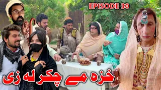 Khaza Me Chakar La Ze || Khwakhi Engor Ghobal Season 2 Episode 30 By Charsadda Vines 2023 #trending