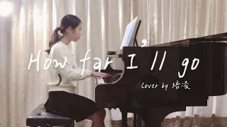 海洋奇緣 Moana - How Far I’ll Go | 鋼琴Cover