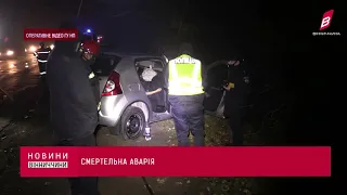 1 людина загинула, 4 травмувались, такі наслідки трагічної ДТП, що сталась на трасі Вінниця-Жмеринка