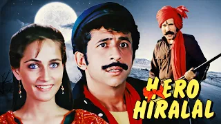 हीरो हीरालाल HERO HIRALAL (HD) - Full Movie हिंदी फुल मूवी | Bollywood Flim | जबरदस्त धमाकेदर फ्लिम