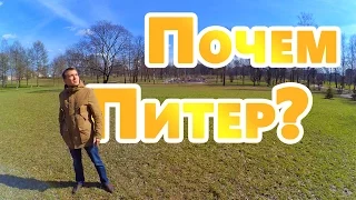 Понаехал в ПИТЕР // Стоимость жизни в Санкт-Петербурге.