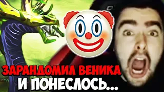 СТРЕЙ ЗАРАНДОМИЛ И ПОНЕСЛОСЬ... / ВЕНИК МИД стрей лучшее дота 2 dota 2 патч 7.29 stray228 стрей228