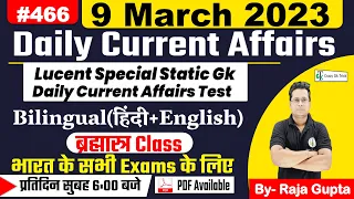 9 March 2023 | Current Affairs Today 466| Daily Current Affairs In Hindi & English | Raja Gupta