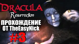 Dracula: Resurrection. Прохождение. #3. Замок Дракулы.