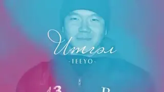 Teeyo- Itgel