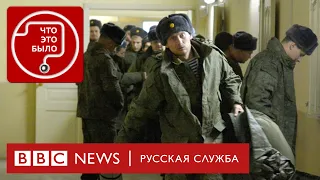 Сколько мобилизованных из РФ убито в Украине, и как они погибают | Подкаст «Что это было?» | Война