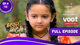 Harphoul Mohini | हरफूल मोहिनी | Episode 116 | 05 December 2022