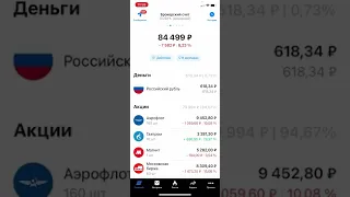 Крах российского фондового рынка / Продолжаю инвестировать / Инвестиции в акции / ВТБ Мои Инвестиции