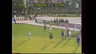 Чемпионат России 1997. 17 тур. Спартак (Москва) - Ротор (Волгоград) (ОРТ)