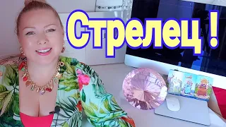 СТРЕЛЕЦ - ГОРОСКОП на ИЮЛЬ 2020 года/ ЛУННОЕ ЗАТМЕНИЕ 5 ИЮЛЯ от OLGA STELLA