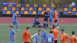 ДВУФК (Дніпро) - ФК "Маріуполь" (Маріуполь). U-16. ДЮФЛУ 16.10.2021