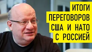 Мудрый Байден учтет интересы России. Дмитрий Джангиров