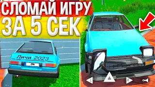 😱НЕ ДЕЛАЙ ЭТО НИКОГДА! ИНАЧЕ ТЫ СЛОМАЕШЬ СИМУЛЯТОР АВТОМОБИЛЯ 2! ПРОЛЕТЕЛ СКВОЗЬ ТЕКСТУРЫ БАГОМ!