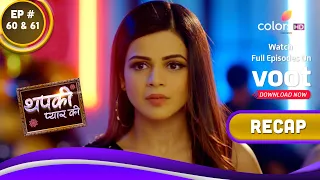 Thapki Pyar Ki S2 | थपकी प्यार की | Ep. 60 & 61 | Recap