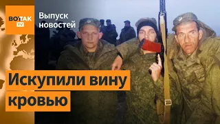 Убийцы-вагнеровцы возвращаются в Россию. В РФ мобилизуют депортированных украинцев / Выпуск новостей