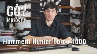 Hammerli Hunter Force 1000, установка газовой пружины, замена манжеты и замена перепуска ствола.