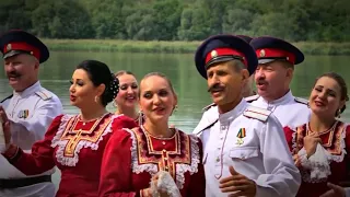 Государственный ансамбль песни и пляски Донских казаков имени Анатолия Квасова.