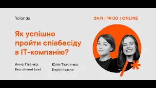 Як успішно пройти співбесіду в IT-компанію?