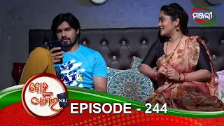 Bohu Amara NRI | Episode 244 | 22nd April 2021 | ManjariTV | Odisha