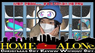 [ASMR] 울면안돼,,1년동안 안울고 받은 크리스마스 선물 언박싱 리뷰 수다/ Christmas gift review, tingly talking, cozy whispering