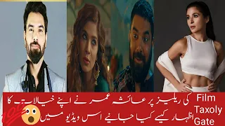 TAXOLI GATE Film  actorrers cast in        Hindi |Ayesha Umer||yasir Hussain|