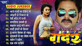 Gadar Bhojpuri Movie All Songs Jukebox | Pawan Singh & Nidhi Jha Best Movie Song | Bhojpuri Hit Song