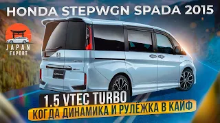 Honda Stepwgn Spada – самый драйверский минивэн из Японии