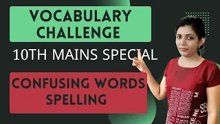 Vocabulary challenge||sruthy's learning square||PSC||LDC||tips and tricks English||confusing words||