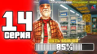 🤑 ПУТЬ БОМЖА в САМП #14 🤯 - Я ПРОДАЛ МАЙНИНГ... (arizona rp samp)