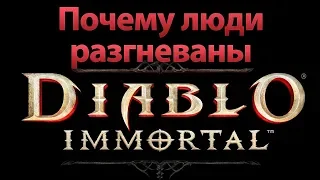 Почему люди разгневаны на Diablo Immortal