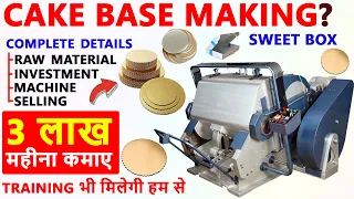 Start Cake Base Making Business, Cake Base Making Machine, Sweet Box Making Machine Price in India