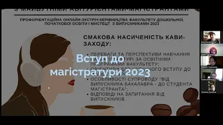 07 04 2023 Мотиваційна кава з майбутніми абітурієнтами-магістрантами