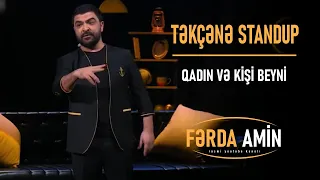 Fərda Amin — Qadın və Kişi Beyni | TƏKÇƏNƏ (Stand Up)