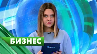 Бизнес-Петербург / 29 мая