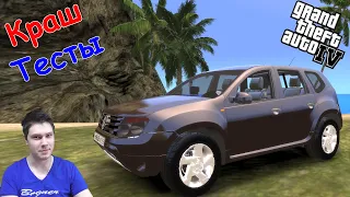 Renault Duster в GTA 4. Лютый дачник