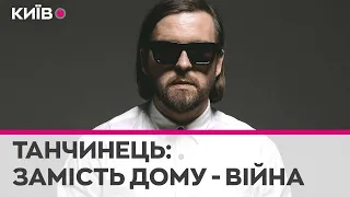 Сергій ТАНЧИНЕЦЬ: про війну, волонтерство та пісні "БЕЗ ОБМЕЖЕНЬ"