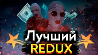 ЛУЧШИЙ РЕДУКС ДЛЯ ГТА 5 !ОПТИМИЗАЦИЯ GTA 5 ФПС ДО НЕБЕС! КАК УВЕЛИЧИТЬ ФПС?