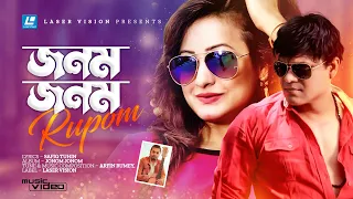 Jonom Jonom | জনম জনম | Rupum | New Song | Arfin Rumey | Suzena | Shafiq Tuhin