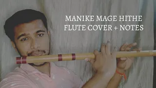 Manike Mage Hithe Flute Cover + Notes | Yohani & Satheeshan | Flute Tutorial | Khwahish Music