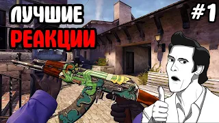 Выбил ОГНЕННЫЙ ЗМЕЙ с одного кейса в CS:GO