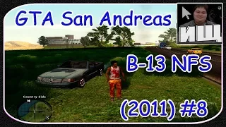 GTA San Andreas B-13 NFS (2011) #8 - Дмитрий Невзоров в Поисках Ментов (Полиции) [© Let's play GTA]