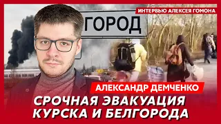 Прорыв русской границы, Путин завел малолетку, войска НАТО в Украине - международник Демченко