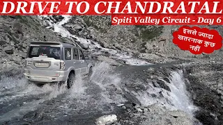 Spiti Valley 2021 - Day 6 || A Drive to Chandrataal || Dangerous roads of Himachal || Kunzum Pass