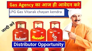 Domestic LPG Distributor | Apply online for Gas agency | Gas Agency advertisement 2023 | #gasagency