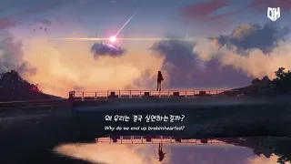 [가사해석/자막] Lightboys - Brokenhearted (두 번째 코리안 늑대)