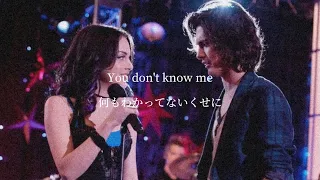 【和訳】You Don't Know Me - Elizabeth Gillies